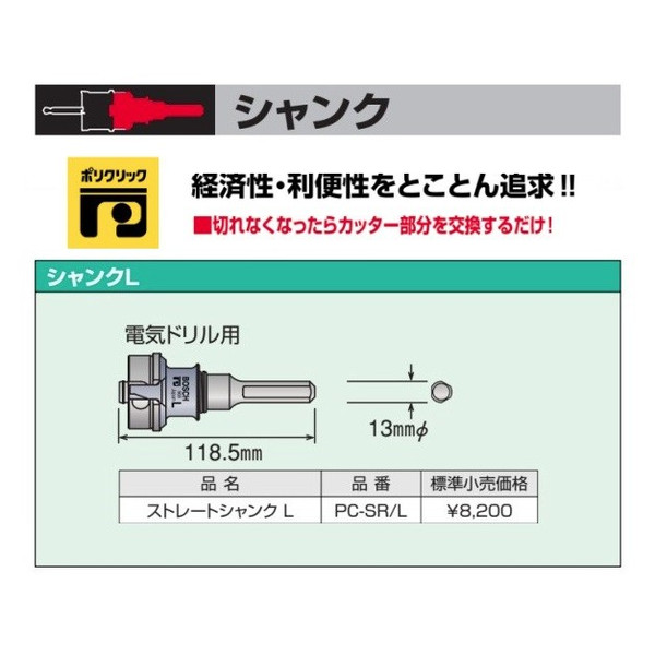 楽天市場】(マキタ) アダプタ A-50114 全長300mm パーカッションコアA