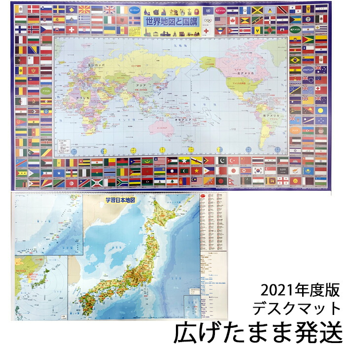 楽天市場 送料無料 デスクマット 世界地図 国旗21年モデル デスクマット 県庁所在地 世界地図 日本地図 透明マット シート北海道 九州は別途送料500円かかります 家具の穴場 カナケン