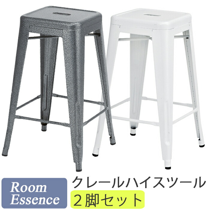 東谷　ハイスツール 椅子　スタッキング可 積み重ね　モダン おしゃれ　２脚セット 楽天市場】【選べる2脚セット】 ハイスツール スツール 椅子