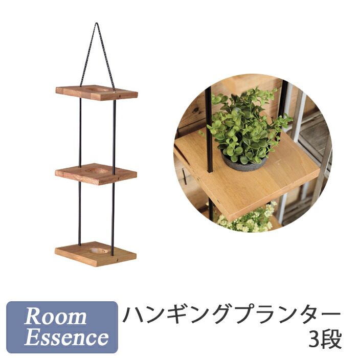 吊り下げ　プランター 楽天市場】吊り下げ プランターの通販