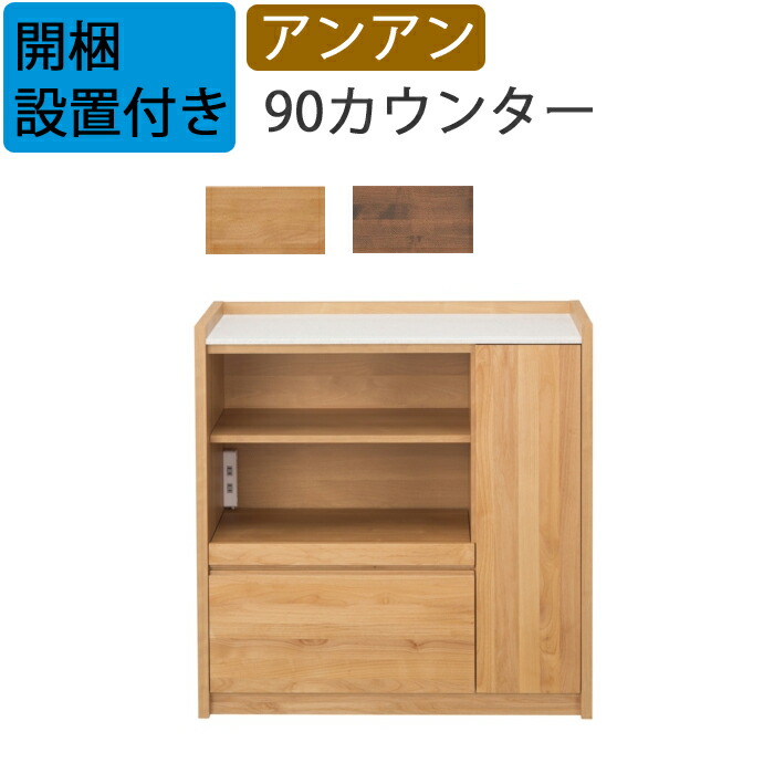 楽天市場】【最大5,000円OFFクーポン配布中】【開梱設置いたします