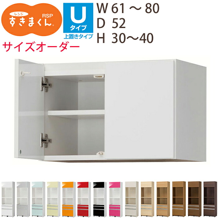 【貨物輸送無料】\u003cBR\u003eすきまくん 範囲すきまくん 範囲台上置き RSP\u003cBR\u003e幅61-80糎、高さ30-40糎 大いさ購入注文  奥ふかさ52糎\u003cBR\u003e\u003cBR\u003e※購入注文品の目的とり止める不可