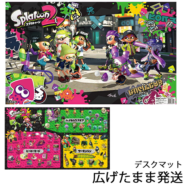 楽天市場 最大5 000円offクーポン配布中 デスクマット スプラトゥーン2 Dm 18st Nintendo 任天堂 くろがね 数量限定 Nintendo Switch 年 北海道 九州は送料500円かかります 家具のアイテム