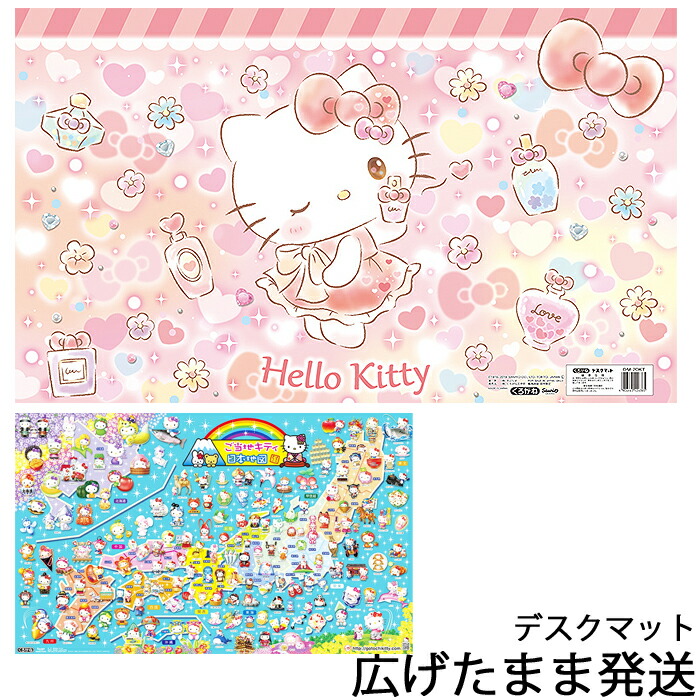 2001年　ハローキティ ビーチマット 180x180cm ひまわり 2001年 ハローキティ ビーチマット 180x180cm ひまわり 2001年 ハロー