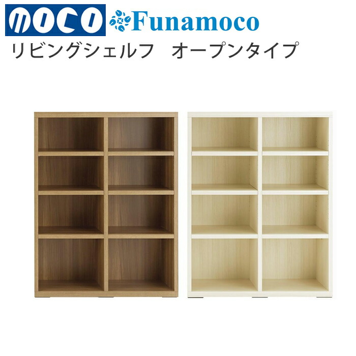 楽天市場】【開梱設置送料無料】フナモコ（Funamoco) ニューラチス