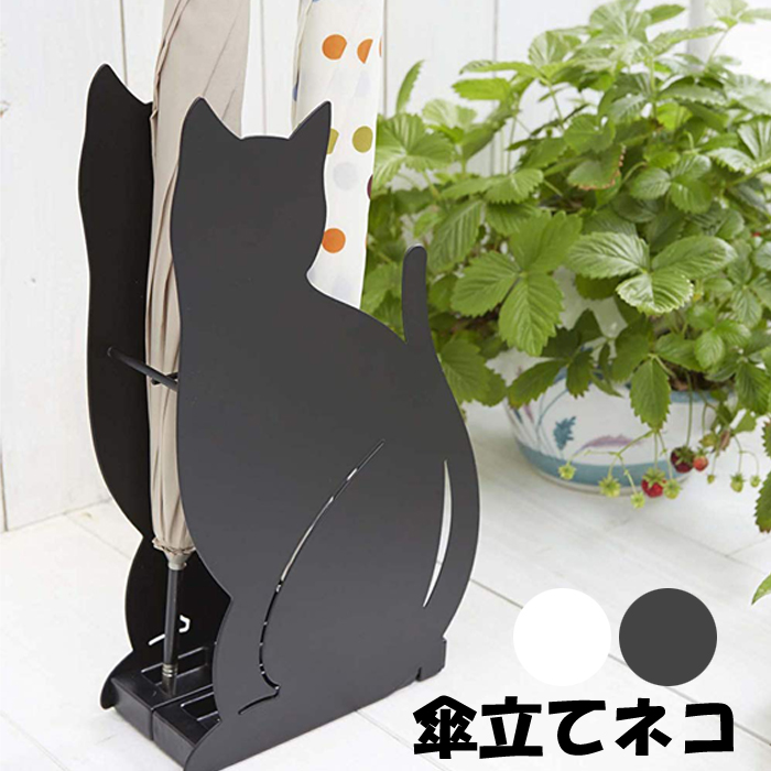 楽天市場】【特典付き】傘立て ネコ かさたて ねこ 猫 山崎実業