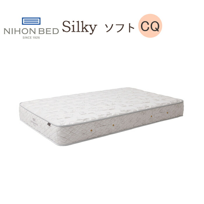 日本ベッド シルキーポケット レギュラー シングルサイズ imgrc0097746045.jpg