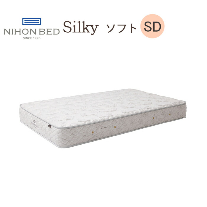 H6023☆展示美品☆日本ベッド☆シルキーポケット☆レギュラー☆キングマットレス H6023☆展示美品☆日本ベッド☆シルキーポケット☆レギュラー