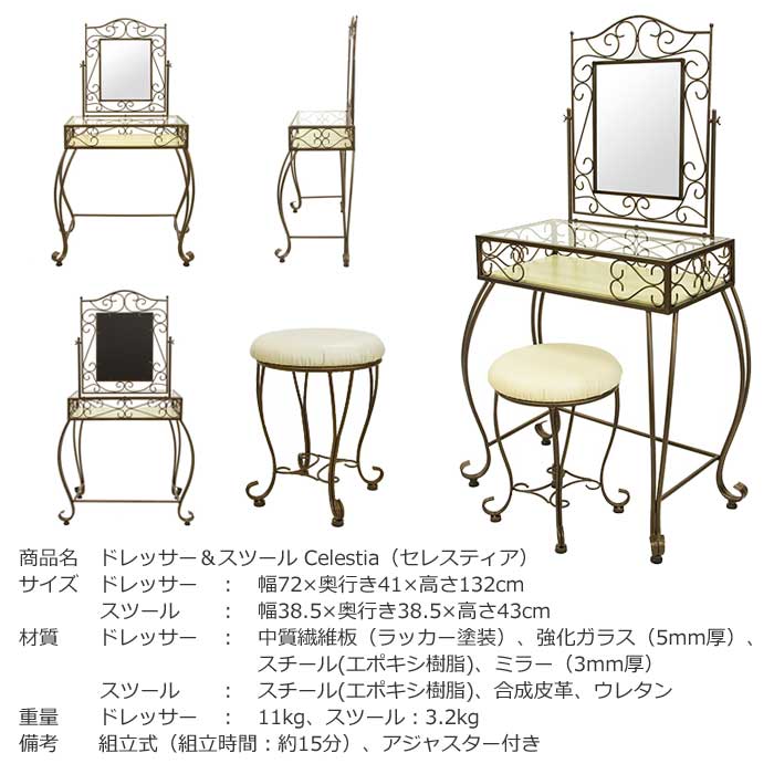 Miyatake Ceres Tear Celestia Dresser Stool D 1251 Round Stool Chair Chair Dressing Table Dressing Table Mirror Mirror Rack Storing Steel Princess