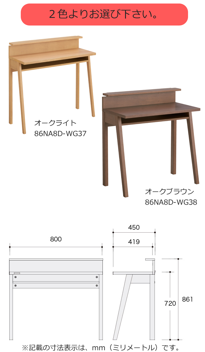 木製コンパクトリビングデスク リュブレ Lieuble 引出し無し オカムラ