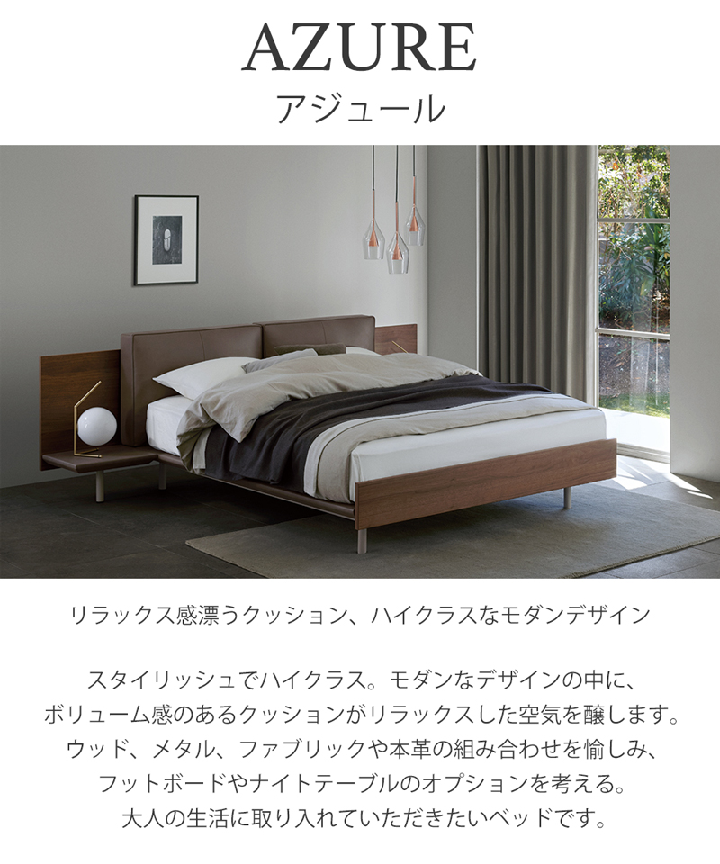 【楽天市場】【お見積もり商品に付き、価格はお問い合わせ下さい】日本ベッド AZURE アジュール 専用ナイトテーブル グレージュ×ウォルナット