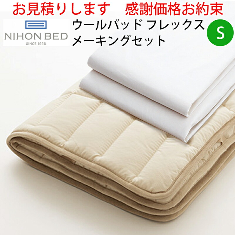 楽天市場】【15％オフクーポン配布＆ポイント5倍！】日本ベッド
