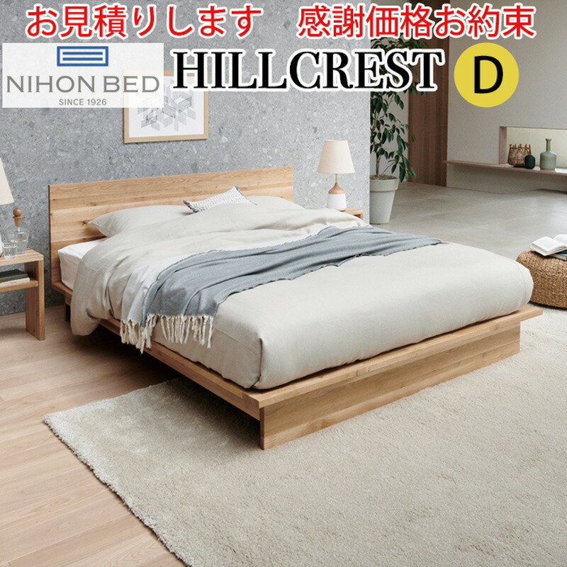 ベッドフレーム Keiko hillcrest-d.jpg