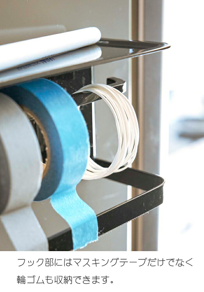 楽天市場 Yamazaki タワー マグネットマスキングテープホルダー マスキングテープ ホルダー テープカッター おしゃれ マグネット 磁石 壁面 冷蔵庫横 ラベリング ペン 輪ゴム 収納 キッチン雑貨 便利 文房具 ホワイト ブラック 家具の穴場 カナケン