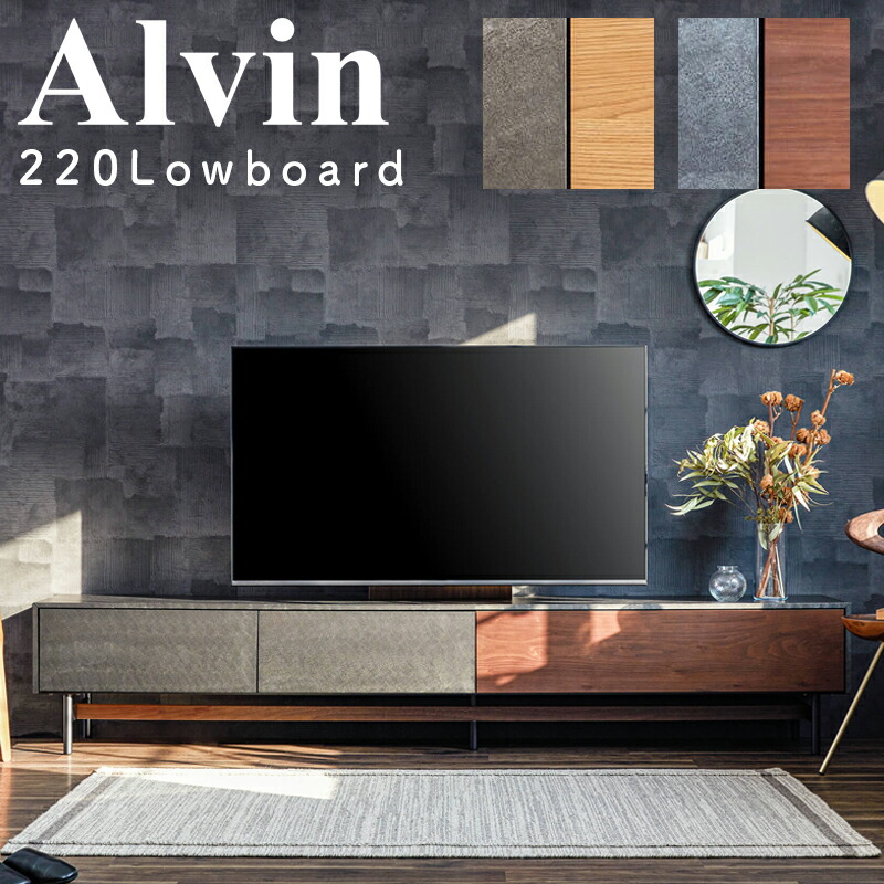 楽天市場】テレビボード テレビ台 国産 210cm 完成品 背面コード収納付