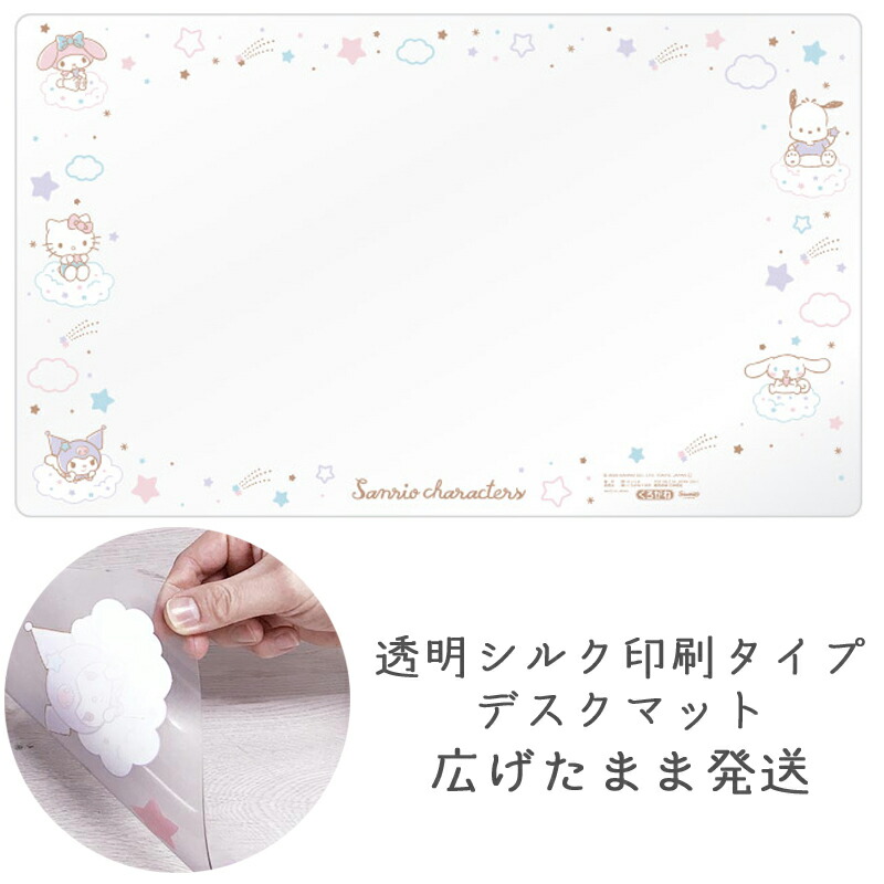 楽天市場】【透明シルク印刷タイプ】 サンリオキャラクターズ柄 デスク