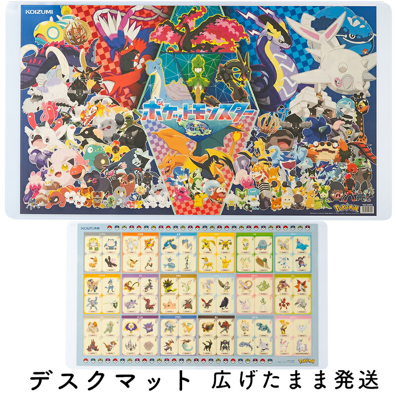 ポケモンインターナショナル2025 STAFFマット 楽天市場】コイズミ デスクマット ポケットモンスター YDS