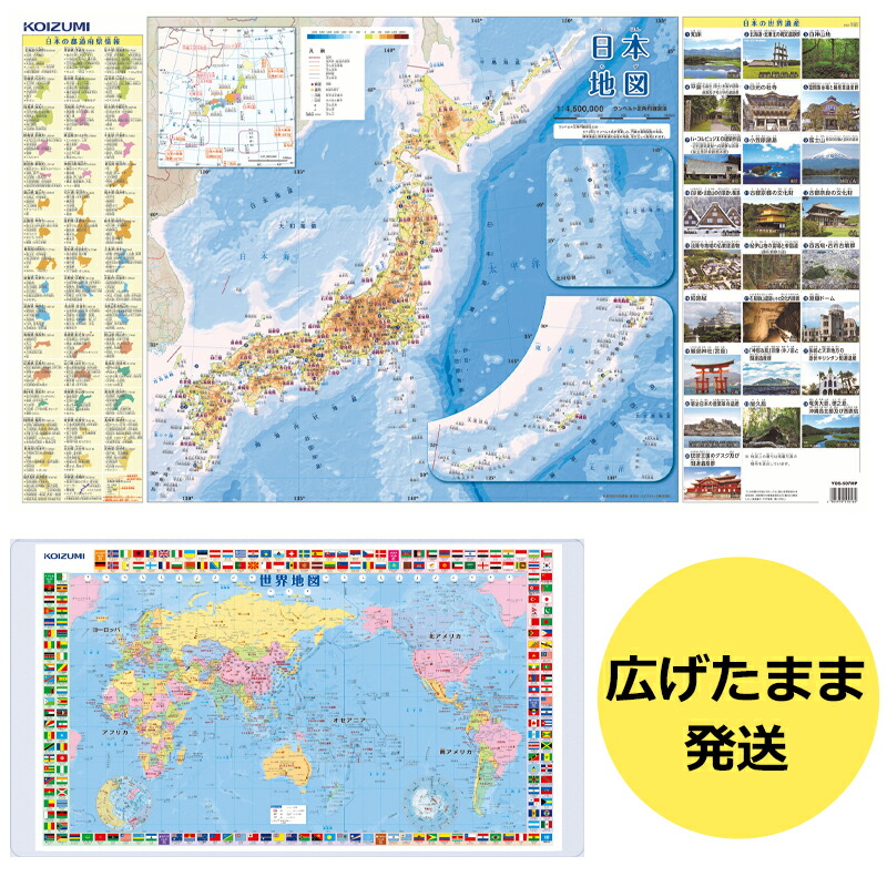楽天市場】コイズミ デスクマット 日本地図/世界地図 YDS-965MP 2021年