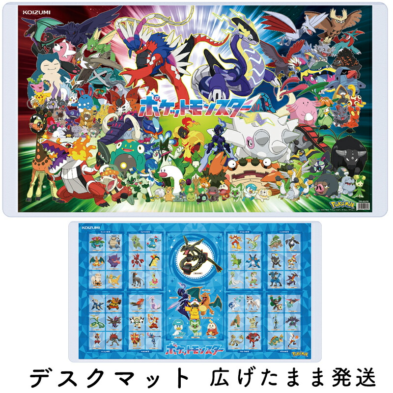 楽天市場】コイズミ デスクマット ポケットモンスター YDS-861PM2024年