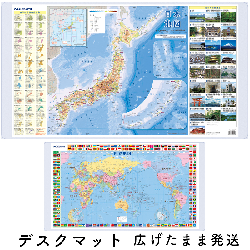 日本大地図 ユーキャン 日本大地図 2020年発行