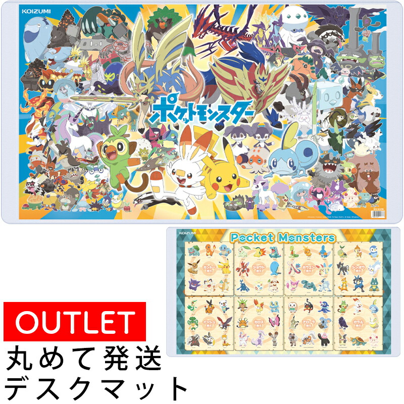 楽天市場】コイズミ デスクマット ポケットモンスター ポケモン YDS