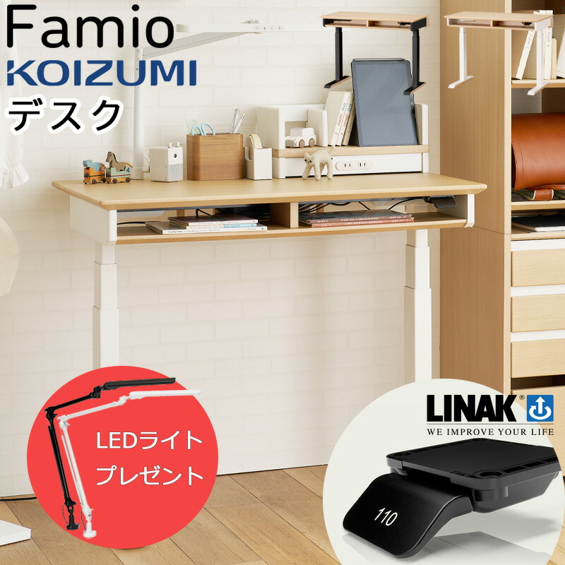 【LED点火装置＆引き換え証5％OFF】コイズミ Famio ファミオデスク FDD-897 MOWH FDD-898 MOBK 電動事務机 昇降速見表 幅100珊 電動事務机 机 学びとる リビング 夕ご飯 白いこと 黒いこと 電動式スタンディングデスク 事務室事務机 マイコン事務机