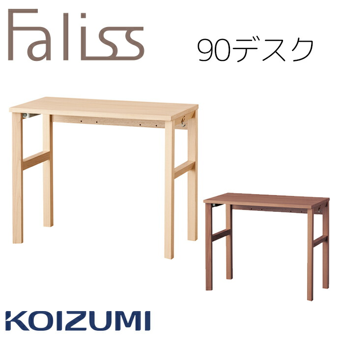 楽天市場】【9％オフクーポン配布中】【特典あり】学習机 勉強机