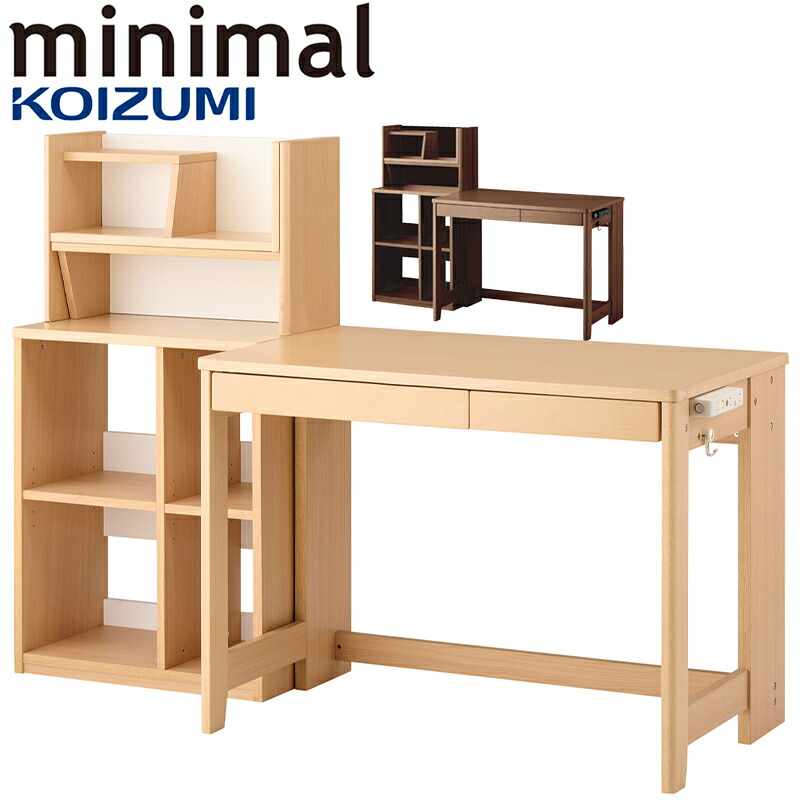 【9％オフクーポン離れ離れ中】2026年 学び取る机 ミニマル ステップアップデスク MDF-151MO MDF-152WT 学び取る事務机 修める机 組み換え事務机 納める 一年生 ステップアップデスク