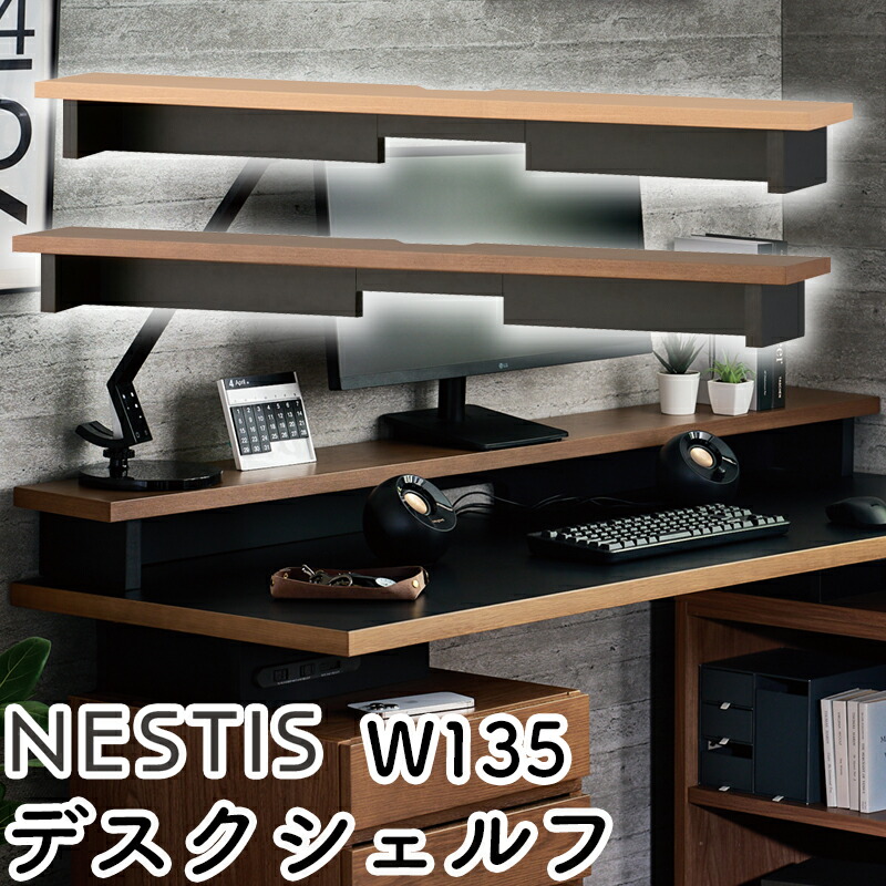 み⭐︎オーダーデスクシェルフ⭐︎ 楽天市場】2025 コイズミ ネスティス デスクシェルフ W120KWA