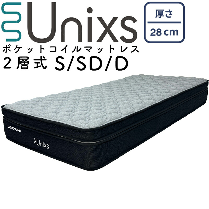 楽天市場】Unixs ユニクス 圧縮マットレス 2層圧縮タイプ マットレス