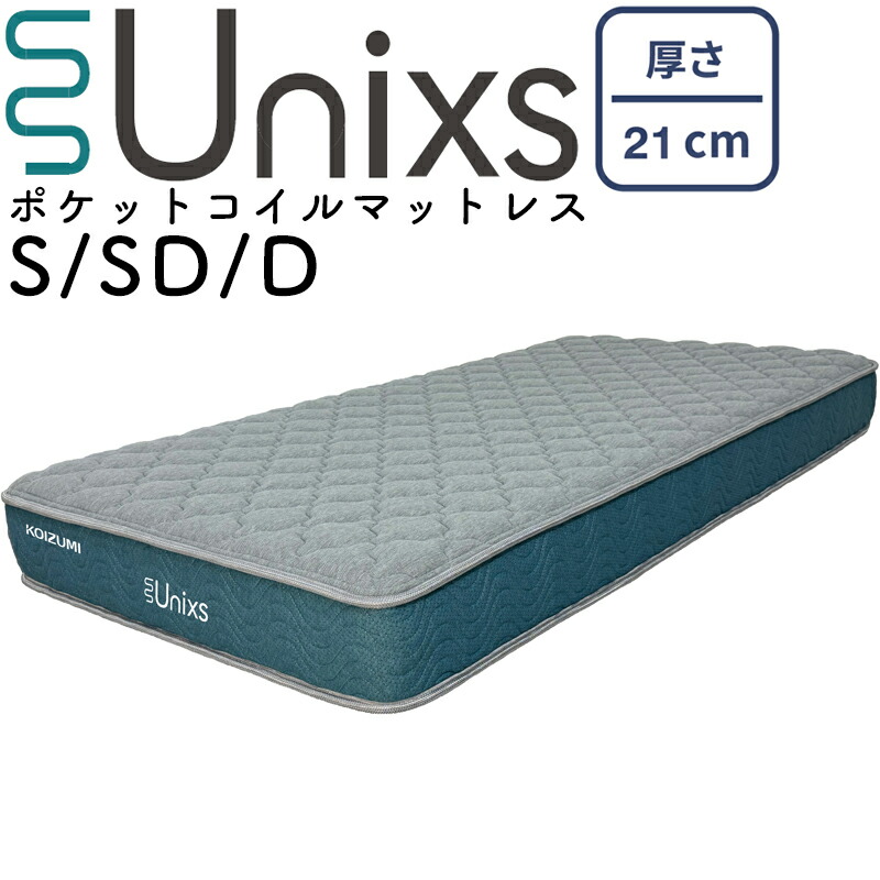 断捨離男様　マットレス送料 楽天市場】【医師・専門家が推奨】マットレス マットレス