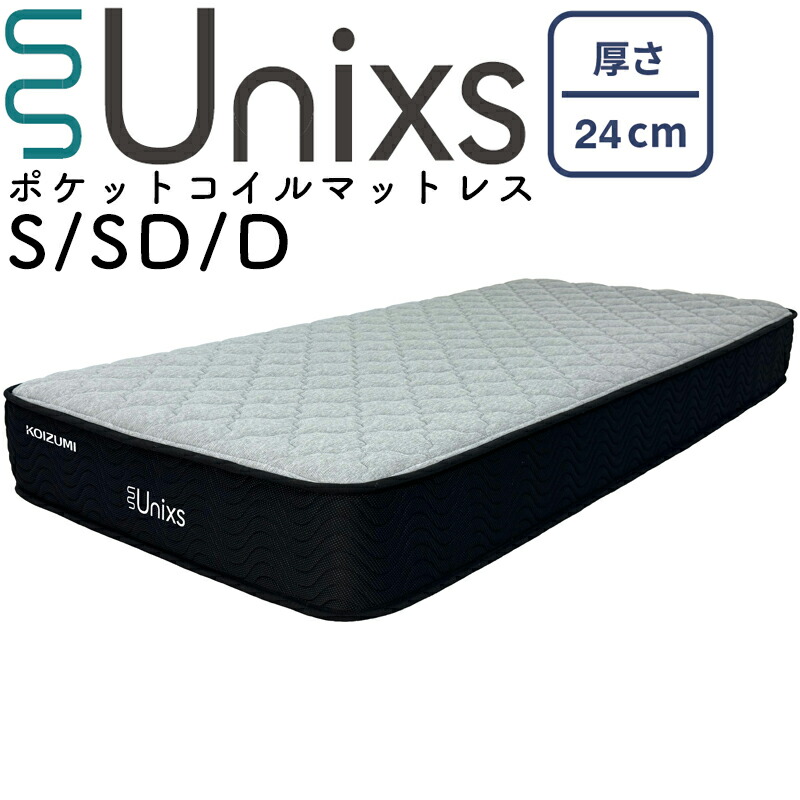 断捨離男様　マットレス送料 楽天市場】【医師・専門家が推奨】マットレス マットレス