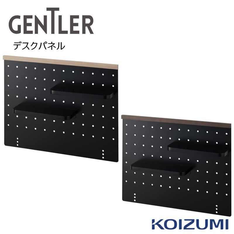 【クーポンで9％OFF】2026年モデル コイズミ GENTLER ジェントラー デスクパネル KWA-577WWBK KWA-677KGBK 電動 ゲームデスク 昇降デスク 昇降式 デスク ゲーミング パソコンデスク PCデスク 学習デスク 作業台 収納 KWD-570 KWD-670