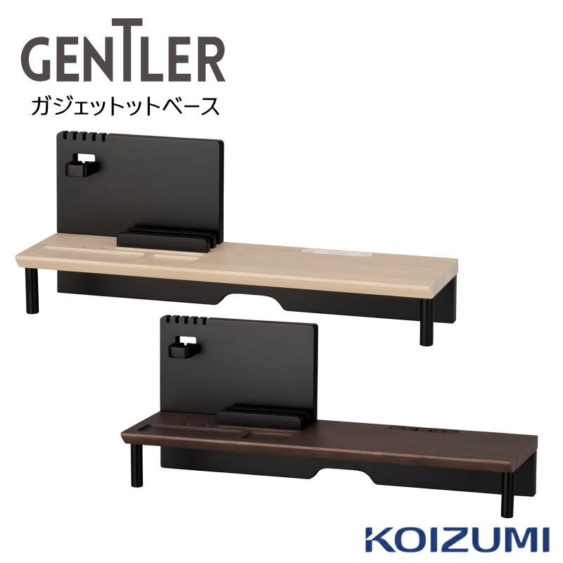 【引き換え証で9％OFF】2026年青写真 コイズミ GENTLER ジェントラー ガジェットベース KWA-575WWBK  KWA-675KGBK 電動  取り組み事務机 昇降事務机 昇降式 事務机 ゲーミング マイコン事務机 パソコン事務机 学び取る事務机 やり方台 納める KWD-570 KWD-670