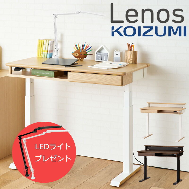楽天市場】コイズミ Lenos レノス デスク FDD-797 MOWH FDD-798 WTBK