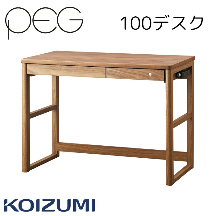 【9％オフクーポン離れ離れ中】100事務机 PDD-642WO 単品 コイズミ ペグ PEG 2026年 \u003cBR\u003e平机 幅100糎 貨物輸送無料 納める 学び取る机 学び取る事務机 子供部屋 \u003cBR\u003e\u003cBR\u003e※事務机単品の売りわたすです。