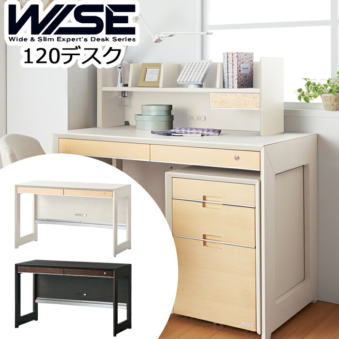 学習机　コイズミ　オフィスデスク　事務用机　ワークデスク　パソコンデスク コイズミ 組みかえ型デスク WDスペシャル WDSー839 NS