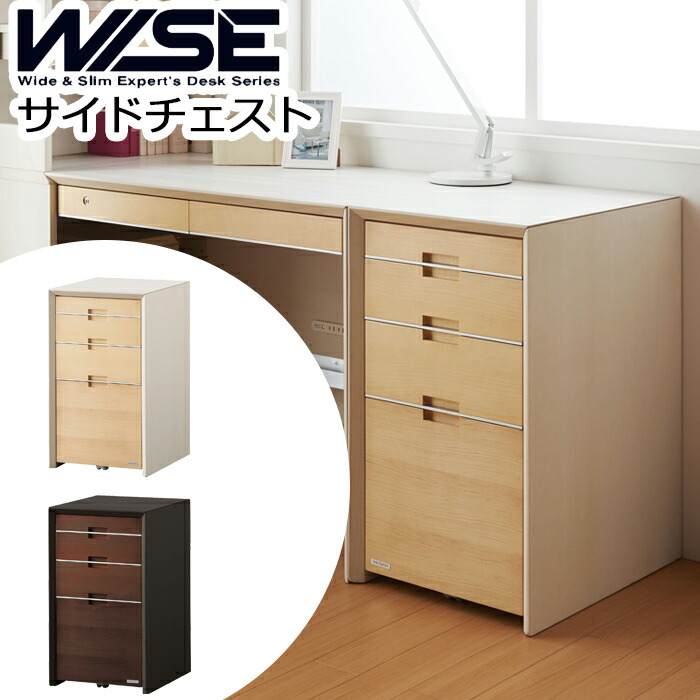 【9％オフクーポン別れ別れ中】2026年真似形 コイズミ WISE ワイズ サイドチェスト \u003cBR\u003eKWB-237MW KWB-637BW \u003cBR\u003e※サイドチェストの売りわたす\u003cBR\u003e4段手押し車 仕合わせ メープル ウォルナット 事務室 机 マイコン勉強机 学びとる机 学びとる勉強机 書室 納める 木製\u003cBR\u003e