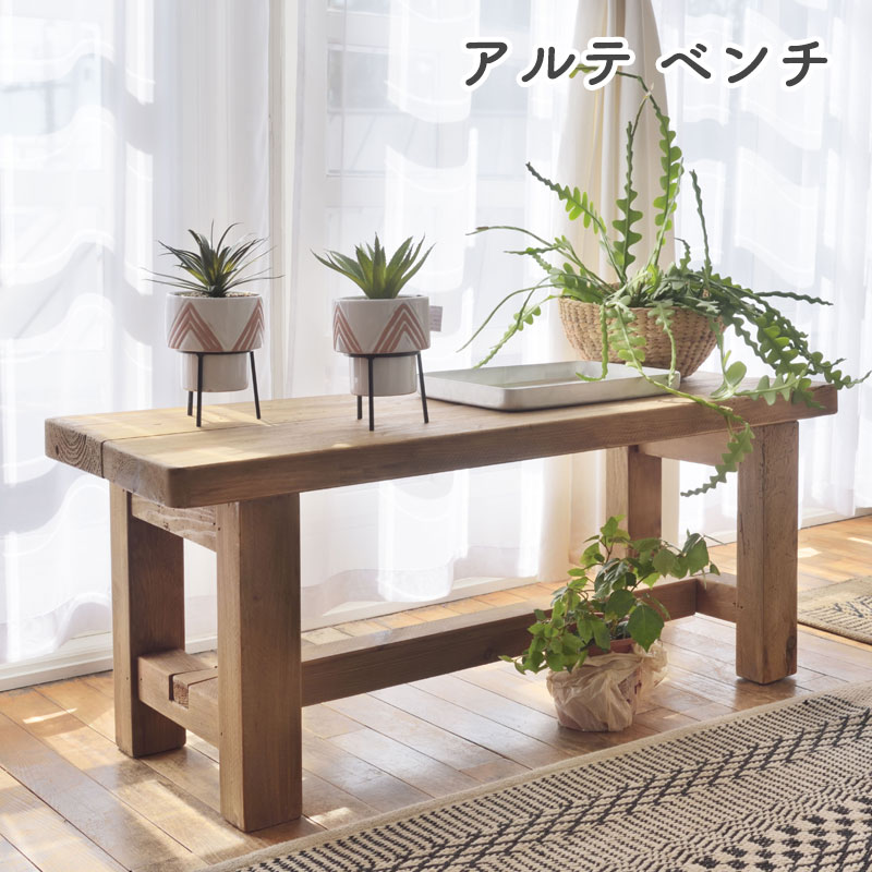 ベンチ 椅子 長椅子 チェア 木製 天然木 パイン材 古材 アンティーク シンプル レトロ アームレス 背もたれなし 幅110cm おしゃれ 重厚感 東谷 アルテ ベンチ WE-886