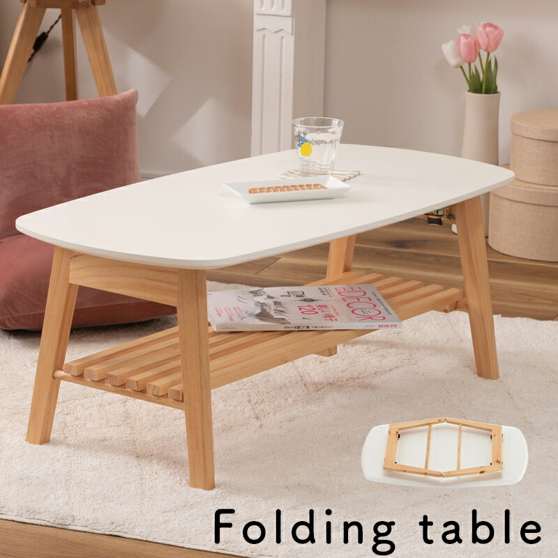 楽天市場】ローテーブル センターテーブル 幅90cm 折りたたみ式