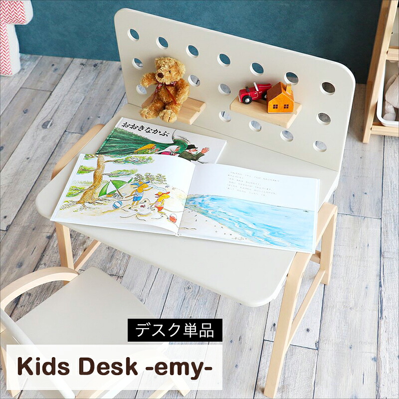 キッズデスク デスク 机 学習机 テーブル 子供 キッズ リビング 子供部屋 棚板 工作 お絵描き おままごと 勉強 タブレットスタンド おもちゃ棚 ブックラック 天然木 高さ調節 コンパクト ナチュラル かわいい おしゃれ 木製 市場 Kids Desk -emy- ILT-3641