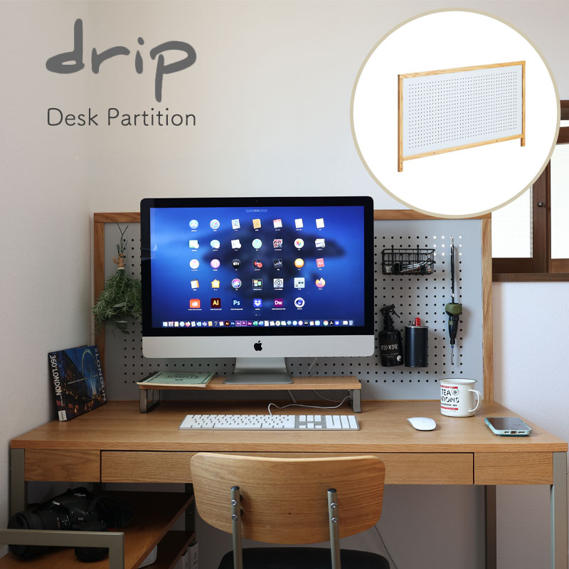 Drip Desk Partition drp-3445nagy　 有孔ボード コネクター ペグボード スタンド パンチングボード パネル 卓上 収納 木製 コネクター オフィス机 デスク テーブル 強力 固定 パーテーション 間仕切り 仕切り 在宅勤務 リモートワーク 北欧 シンプル 市場