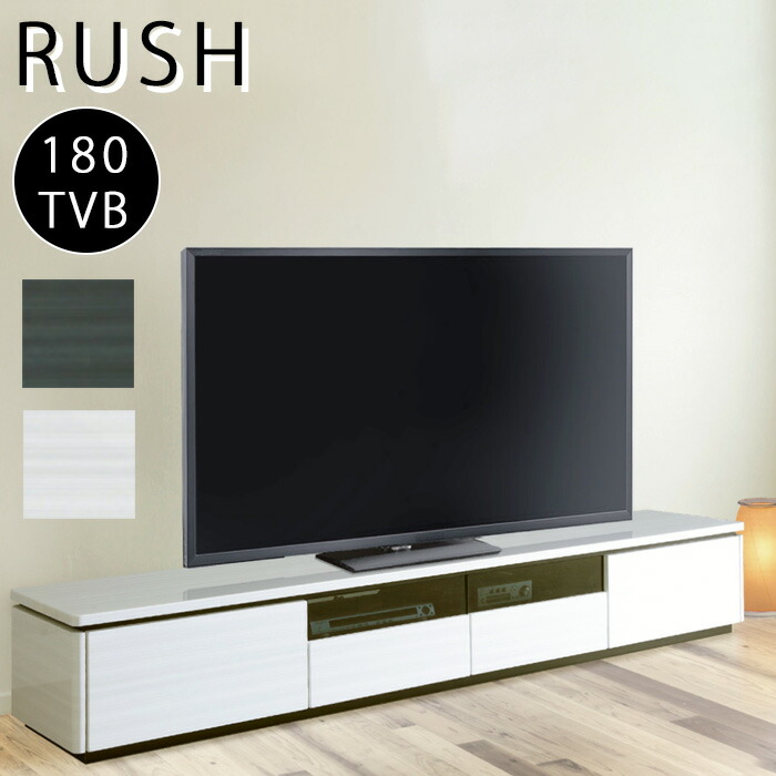 【開梱据え付ける能力のある】テレビ受像機ゲーム盤 テレビ受像機台 180 今めかしい 置き目ゲーム盤 白 黒 光輝 精神的な統合式 今めかしい 分かりやすい 北欧 今めかしい リビング 抽き出し 納める テレビ受像機仕合わせ 差し込み付き添い人 TV台 TVゲーム盤 納める調度品シギまっ盛り RUSH 混雑時 180TVB WH BK