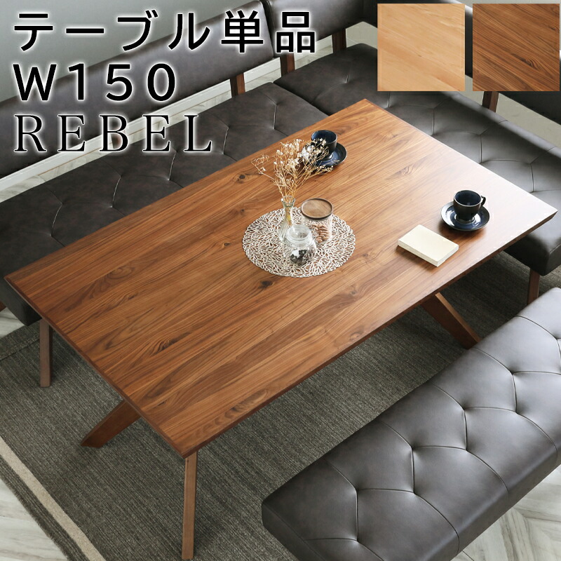 楽天市場】【開梱設置付き】シギヤマ レブル 180テーブル OAK