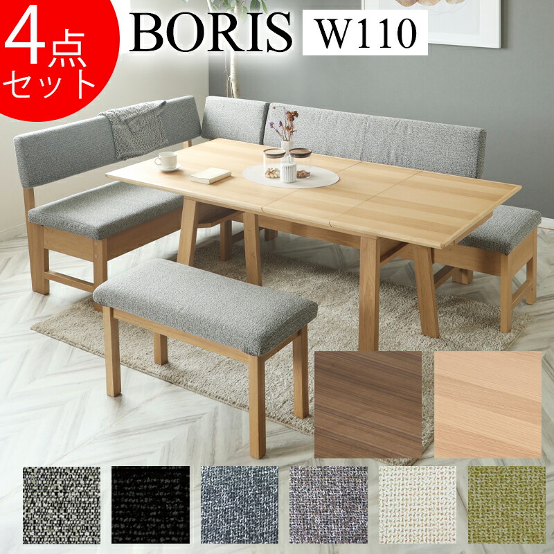 ダイニングセット(③伸長チェア) 　シギヤマ家具　※セット購入のみ シギヤマ家具 LD セット ダイニングセット 110cm 伸長式 ボリス