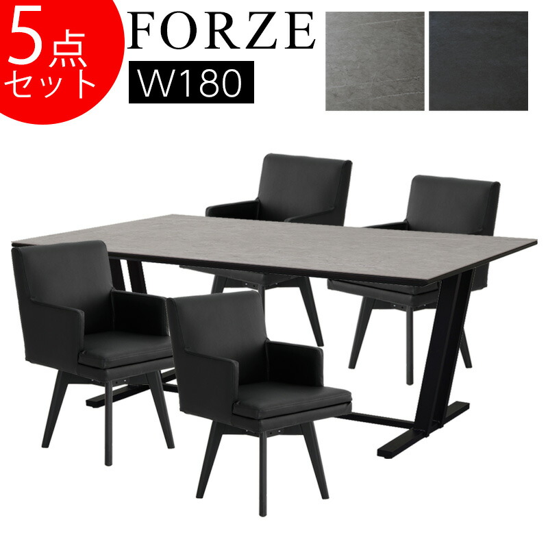 forze-180-set-main1.jpg