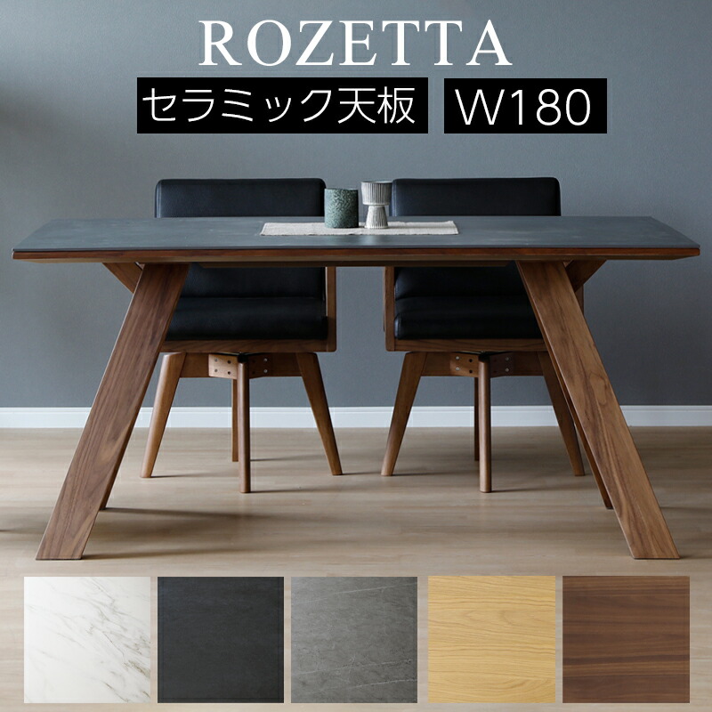 楽天市場】【開梱設置付き】ダイニングテーブル セラミック