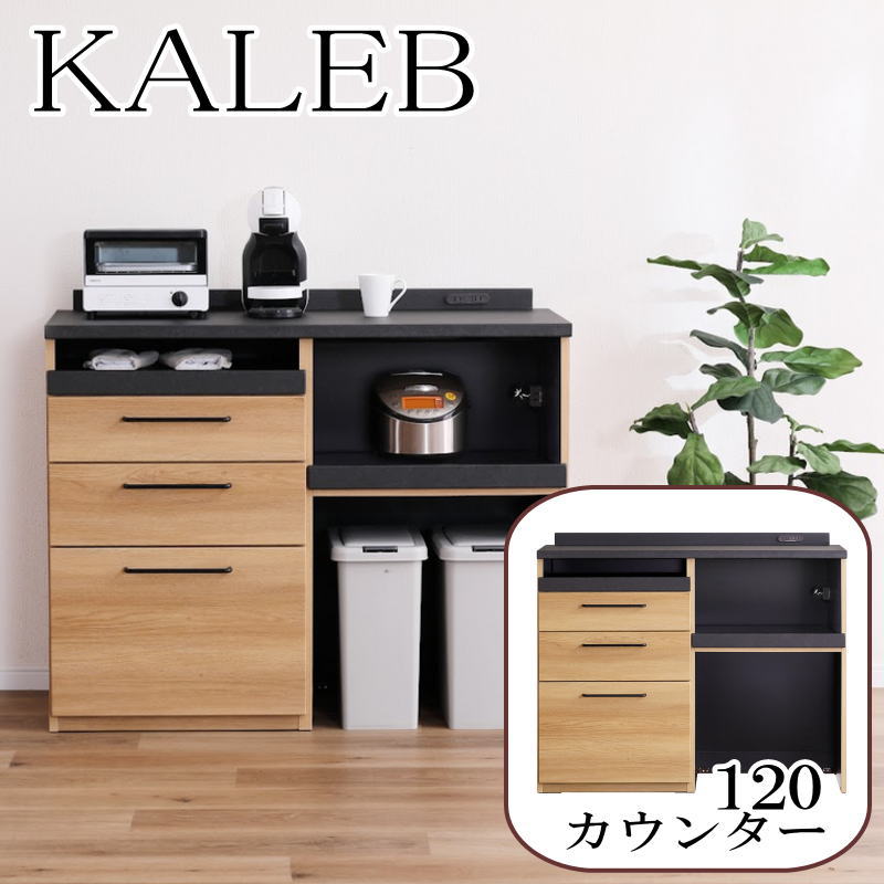 楽天市場】【開梱設置付き】カウンター レンジ台 140cm幅 食器棚