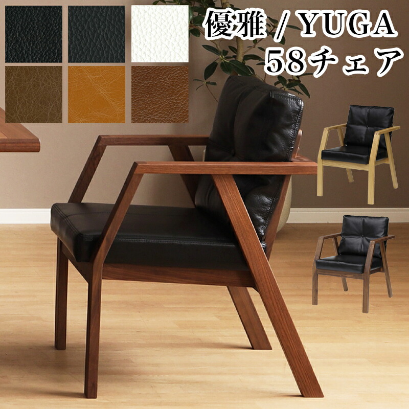 楽天市場】【P15倍! ~11/16 23:59】 ダイニングチェア 無垢材 アーム