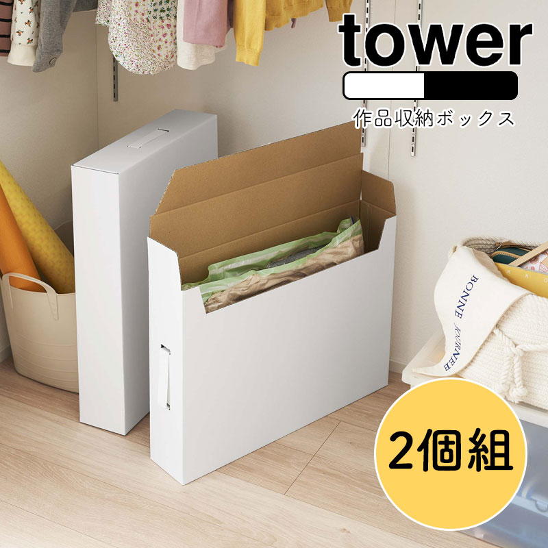 【RYO】タワーボックス10個セット RYO様専用】タワーボックス10個セット